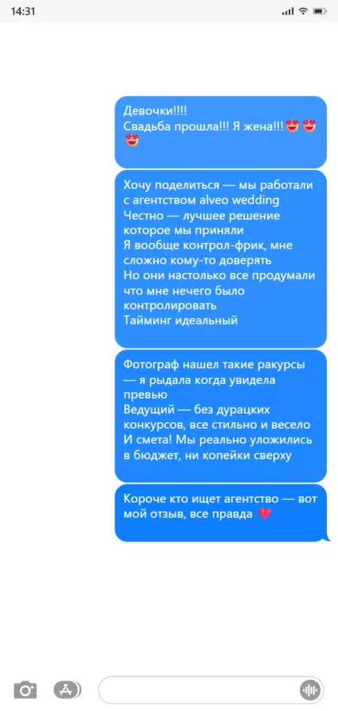 Скриншот отзыва Настя