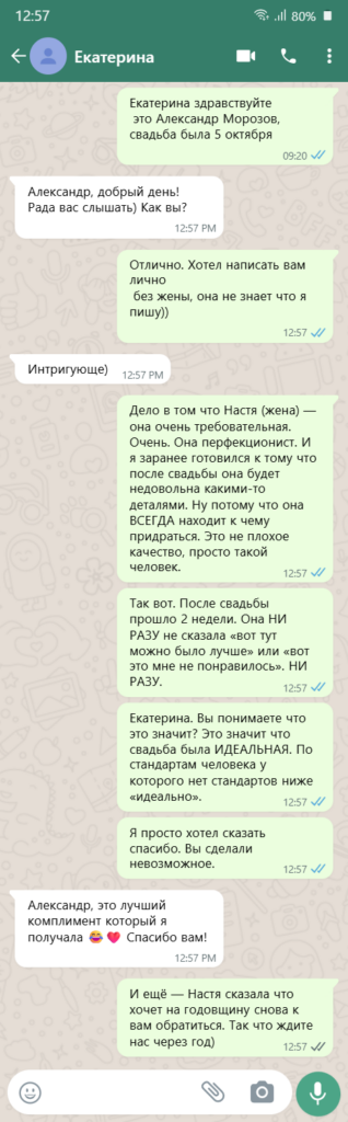 Скриншот отзыва Александр