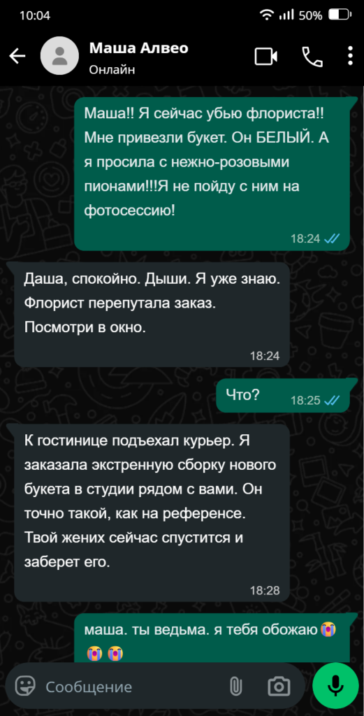 Скриншот отзыва Даша